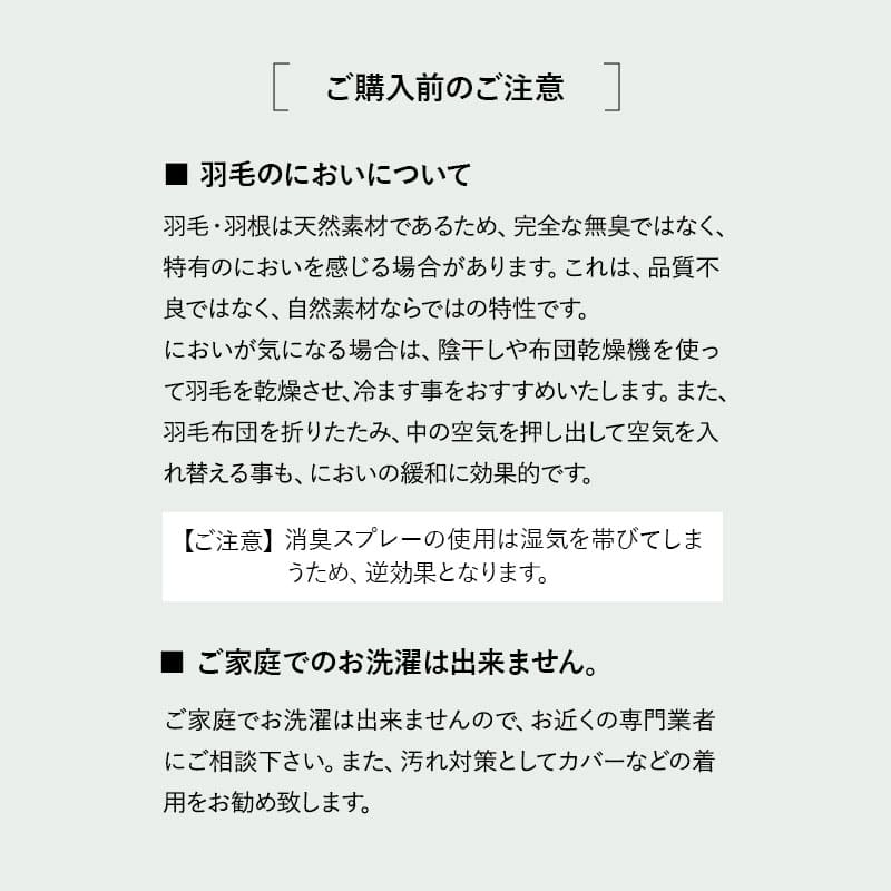 羽毛布団 掛け布団 リサイクル羽毛 再生羽毛 清潔 軽量 高品質 収納ケース付き ループ付き 保温 あったか リサイクルダウン リサイクルフェザー 河田フェザー