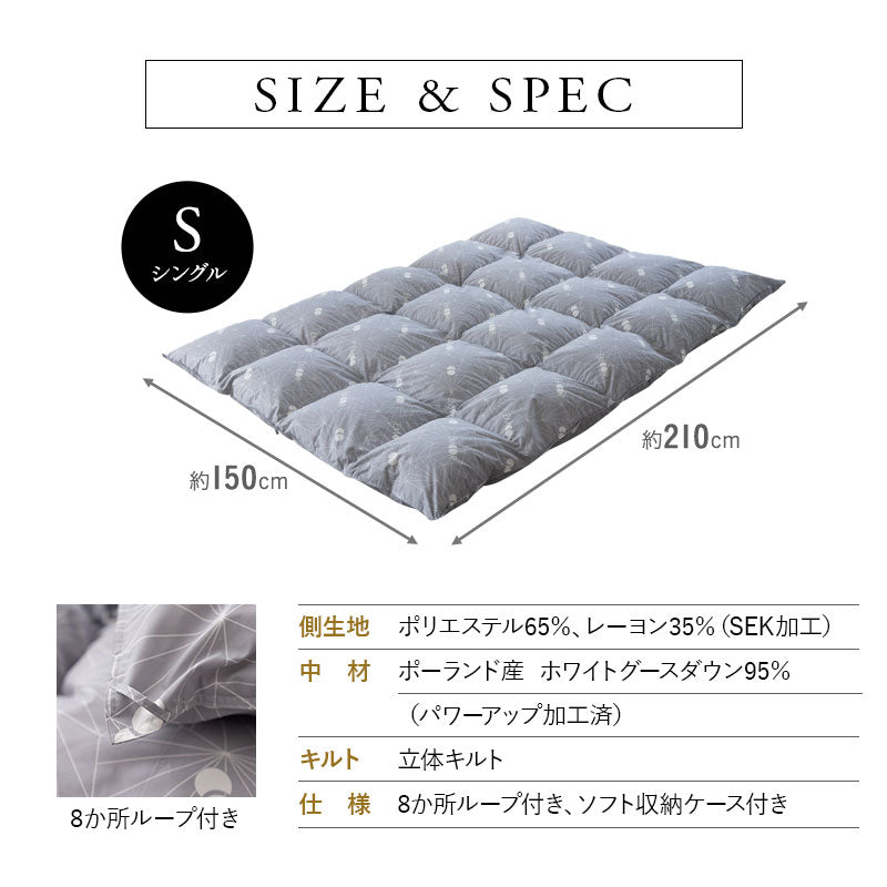 羽毛布団 シングル 日本製 プレミアムゴールドラベル ポーランド産ホワイトグースダウン95% 非圧縮 抗菌 防臭 収納ケース付き ループ付き