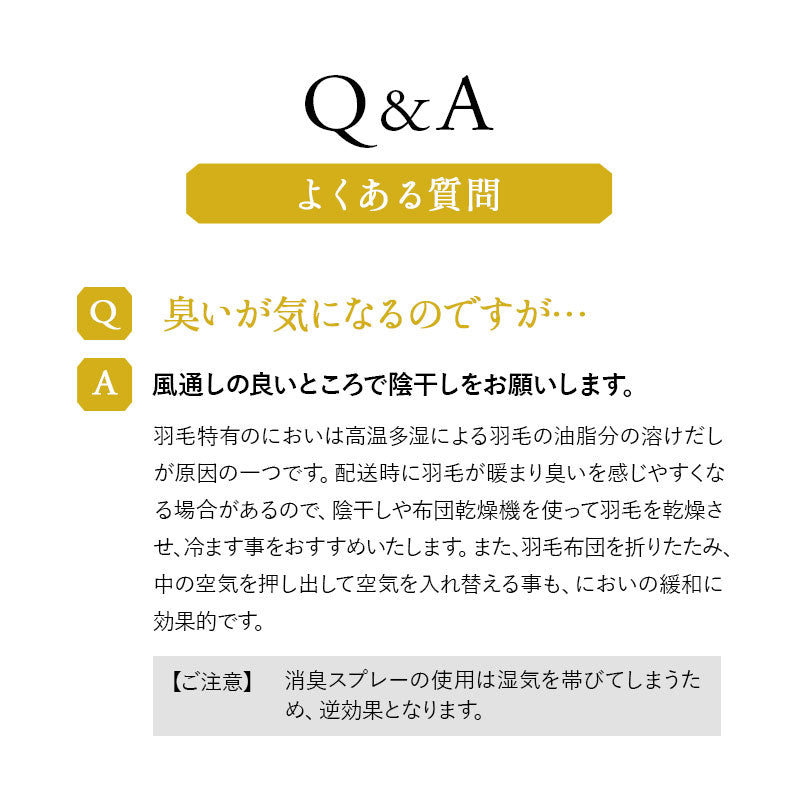 羽毛布団 セミダブル 日本製 プレミアムゴールドラベル ポーランド産ホワイトグースダウン95% 非圧縮 抗菌 防臭 収納ケース付き ループ付き