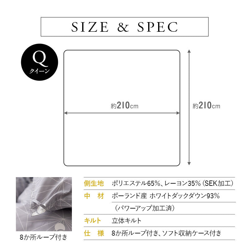 羽毛布団 クイーン 日本製 ロイヤルゴールドラベル ポーランド産ホワイトダックダウン93% 非圧縮 抗菌 防臭 収納ケース付き ループ付き