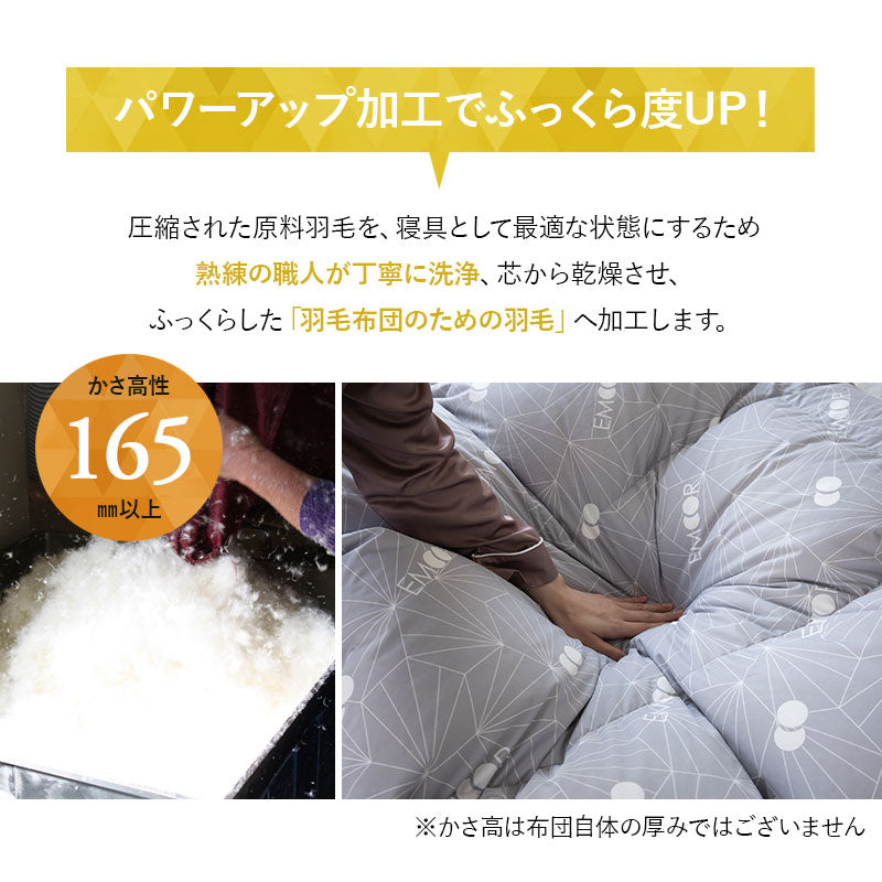 羽毛布団 セミダブル 日本製 ロイヤルゴールドラベル ポーランド産ホワイトダックダウン93% 非圧縮 抗菌 防臭 収納ケース付き ループ付き