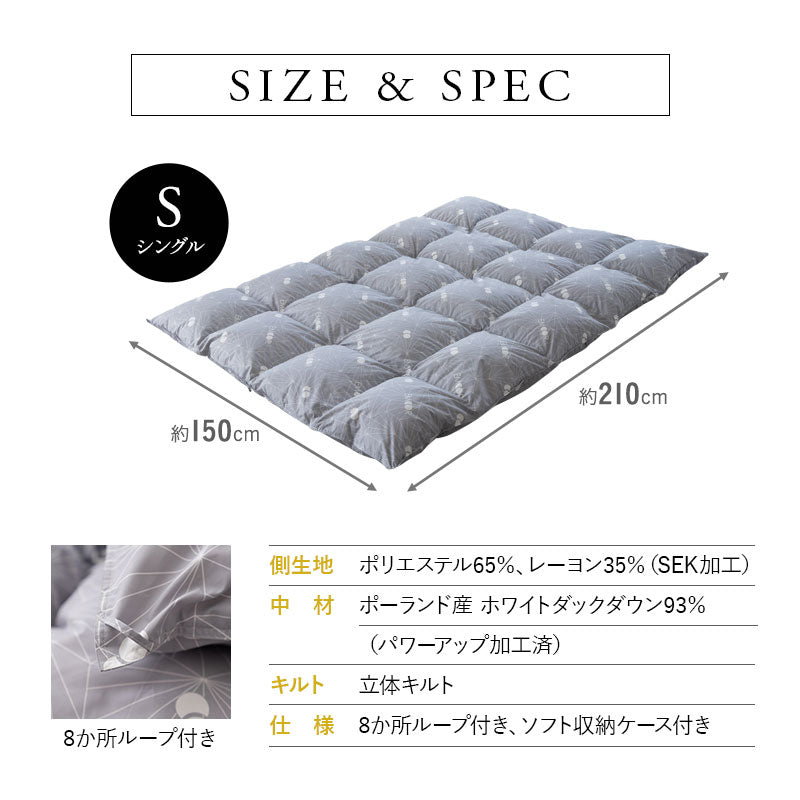 羽毛布団 シングル 日本製 ロイヤルゴールドラベル おすすめ ポーランド産ホワイトダックダウン93% 非圧縮 抗菌 防臭 収納ケース付き ループ付き