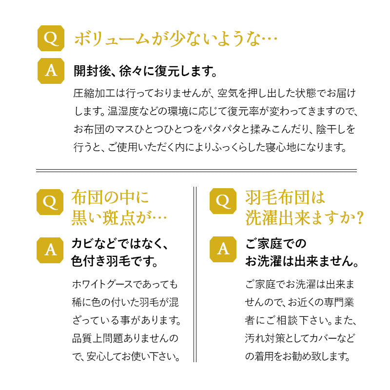 羽毛布団 セミダブル 日本製 ロイヤルゴールドラベル ハンガリー産ホワイトグースダウン93% 非圧縮 抗菌 防臭 収納ケース付き ループ付き
