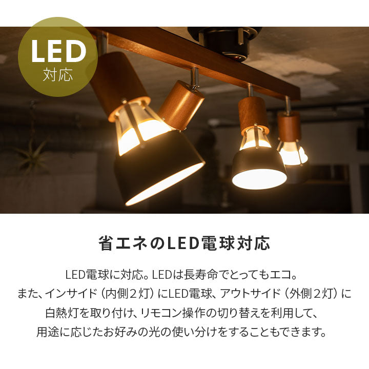 シーリングライト Type.A 【ナチュラルテイスト】 スポットライト