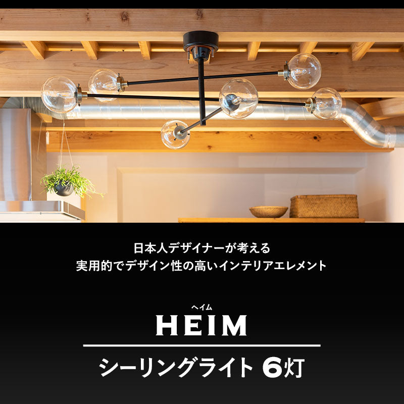 シーリングライト スポットライト 12畳 6灯 LED対応 1年保証 アーム調節可能