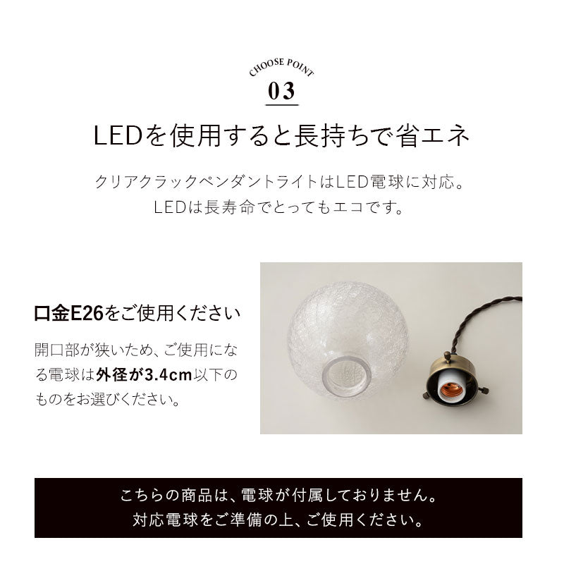 シーリングライト ペンダントライト スポットライト LED対応 1年保証 コードの長さ調節可能 クラックガラス