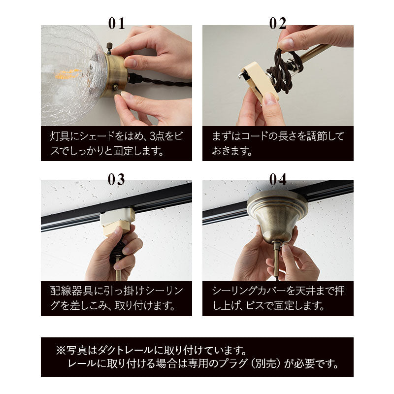 シーリングライト ペンダントライト スポットライト LED対応 1年保証 コードの長さ調節可能 クラックガラス