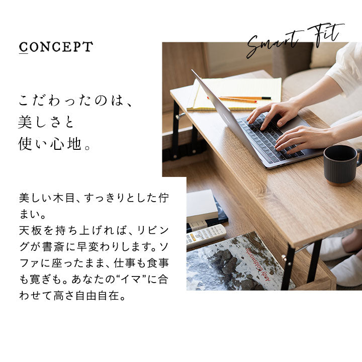 リフトアップテーブル 幅90cm 長方形 昇降式 高さ調節可能 収納付き リフトテーブル ローテーブル センターテーブル 昇降式デスク パソコンデスク ワークデスク 机 作業台 木製 食事 仕事 リビング ダイニング