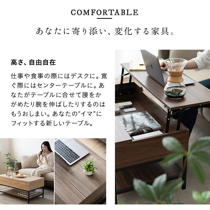リフトアップテーブル 幅90cm 長方形 昇降式 高さ調節可能 収納付き リフトテーブル ローテーブル センターテーブル 昇降式デスク パソコンデスク ワークデスク 机 作業台 木製 食事 仕事 リビング ダイニング