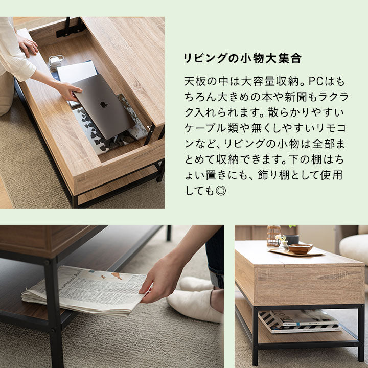 リフトアップテーブル 幅90cm 長方形 昇降式 高さ調節可能 収納付き リフトテーブル ローテーブル センターテーブル 昇降式デスク パソコンデスク ワークデスク 机 作業台 木製 食事 仕事 リビング ダイニング