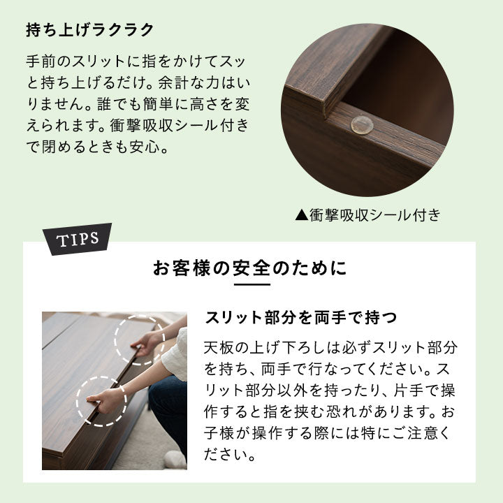 リフトアップテーブル 幅90cm 長方形 昇降式 高さ調節可能 収納付き リフトテーブル ローテーブル センターテーブル 昇降式デスク パソコンデスク ワークデスク 机 作業台 木製 食事 仕事 リビング ダイニング