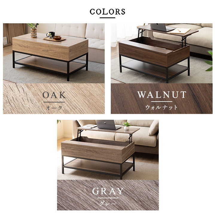 リフトアップテーブル 幅90cm 長方形 昇降式 高さ調節可能 収納付き リフトテーブル ローテーブル センターテーブル 昇降式デスク パソコンデスク ワークデスク 机 作業台 木製 食事 仕事 リビング ダイニング