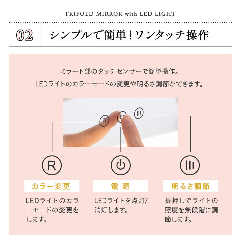 LEDライト付き 三面鏡 台座付き 閉じても使える 女優ミラー 女優鏡 スタンド 大型 タッチパネル