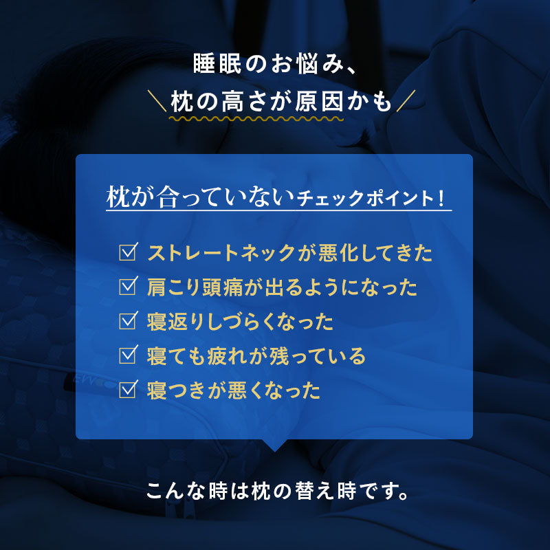 セルフオーダーピロー 枕 まくらオーダーメイド カスタマイズ 高さ調節 手洗いOK 体圧分散 肩こり 腰痛 頭痛 不眠 ショールーム体験可