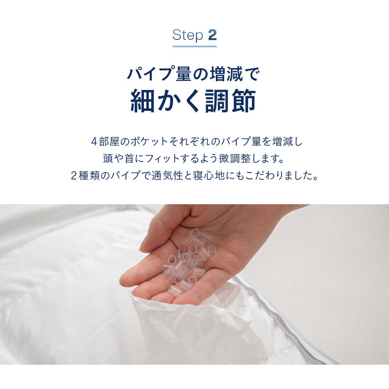 セルフオーダーピロー 枕 まくらオーダーメイド カスタマイズ 高さ調節 手洗いOK 体圧分散 肩こり 腰痛 頭痛 不眠 ショールーム体験可