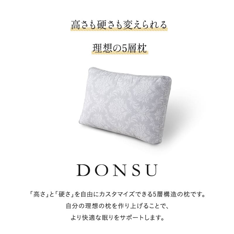 高さも硬さも変えられる 枕 まくら ピロー 5層構造 抗菌 吸湿発散 通気性 カスタマイズ 高さ調節可能 硬さ調節可能 軽量 高品質