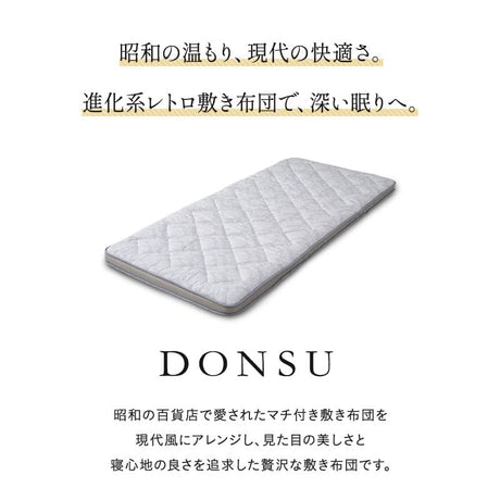 マチ付き 敷き布団 3層構造 極厚9cm 抗菌 吸湿発散 通気性 耐久性 軽量 高品質