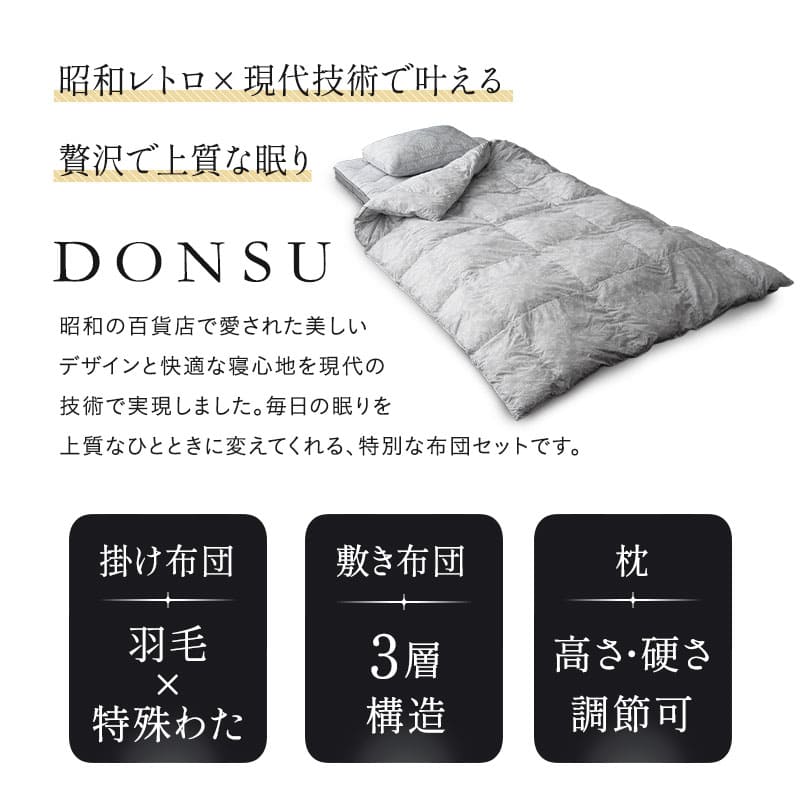 抗菌 布団3点セット シングル (羽毛入りハイブリット掛け布団・マチ付き敷き布団・高さも硬さも変えられる枕) 日本製 洗える 掛け敷き枕 組布団 高品質