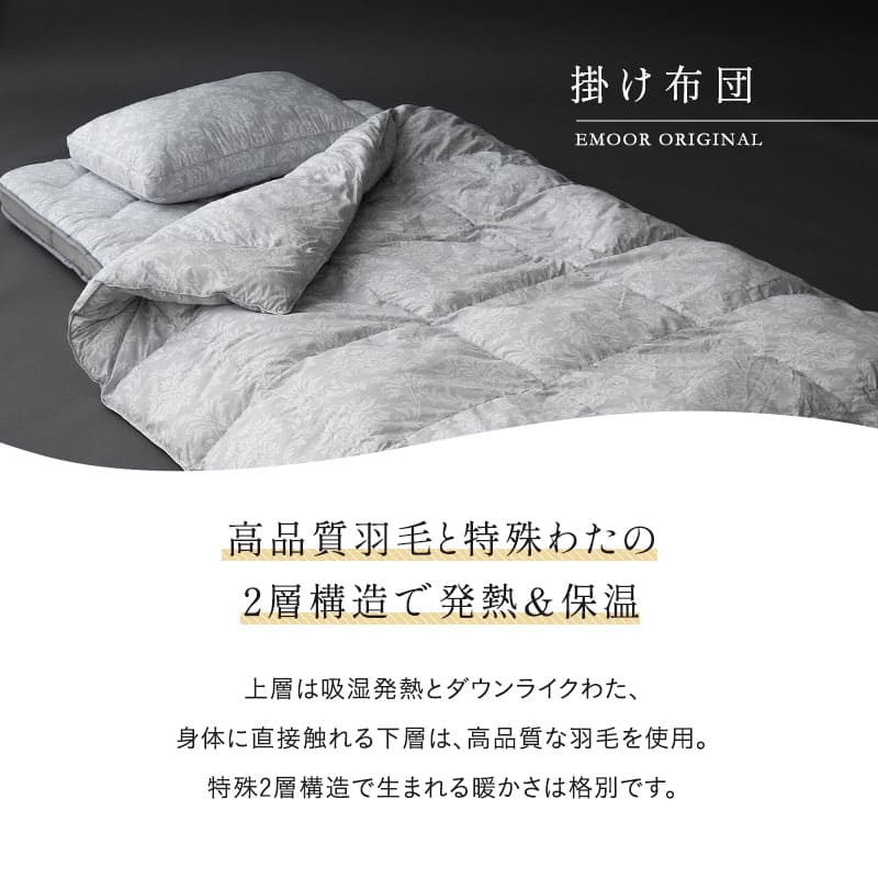 抗菌 布団3点セット シングル (羽毛入りハイブリット掛け布団・マチ付き敷き布団・高さも硬さも変えられる枕) 日本製 洗える 掛け敷き枕 組布団 高品質