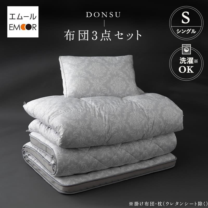 抗菌 布団3点セット シングル (羽毛入りハイブリット掛け布団・マチ付き敷き布団・高さも硬さも変えられる枕) 日本製 洗える 掛け敷き枕 組布団 高品質