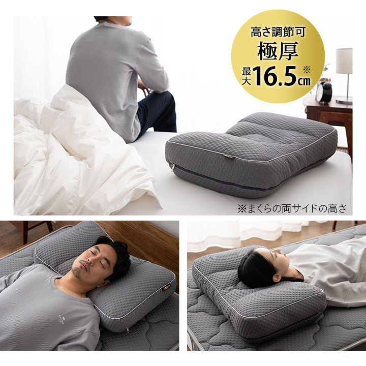 グランドマックスピロー 極厚 高め まくら 高さ調節可 枕 洗える ショールーム体験可