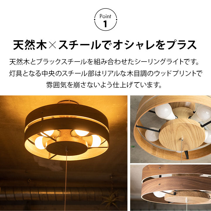 ウッドシーリングライト 14畳 スポットライト LED電球付き 1年保証付き