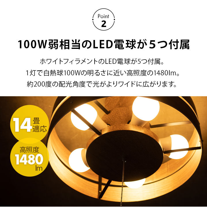 ウッドシーリングライト 14畳 スポットライト LED電球付き 1年保証付き