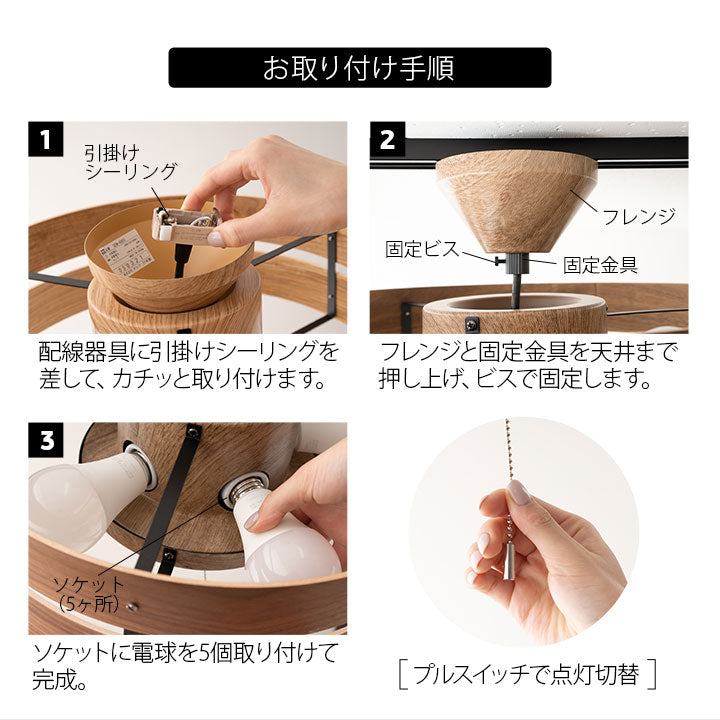 ウッドシーリングライト 14畳 スポットライト LED電球付き 1年保証付き