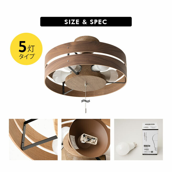 ウッドシーリングライト 14畳 スポットライト LED電球付き 1年保証付き