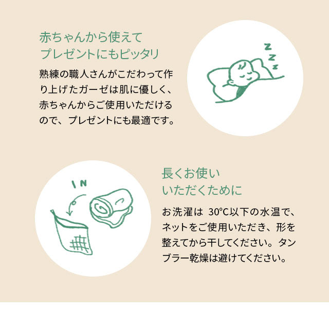 タオル 35×80cm ガーゼ 日本製 綿100% 6重織 洗濯可