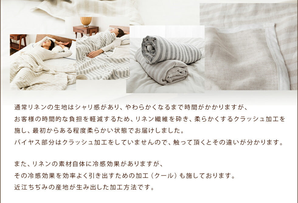 3重ガーゼケット シングルサイズ 『レイチェルボーダー』