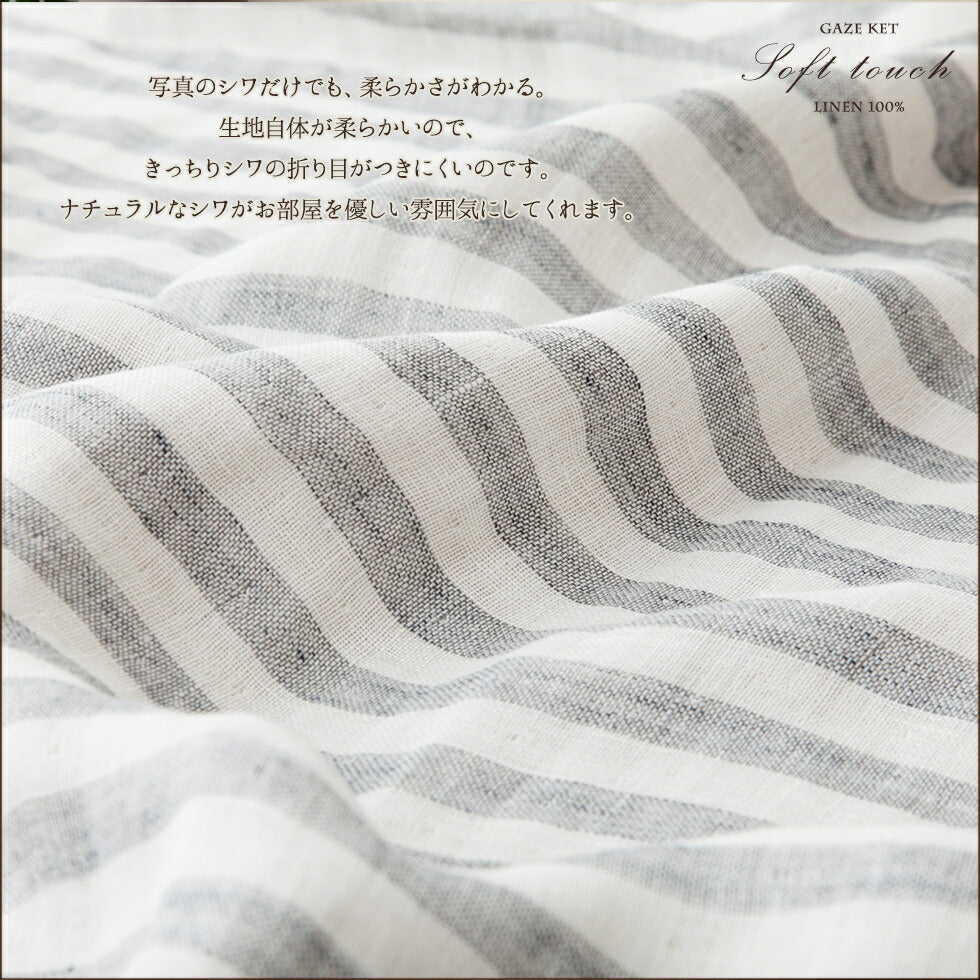 3重ガーゼケット シングルサイズ 『レイチェルボーダー』