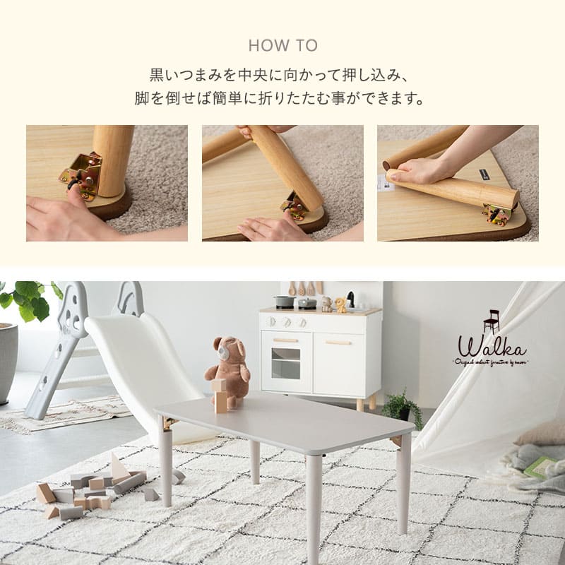 小ぶりの折りたたみテーブル キッズテーブル 長方形 円形 組立不要 完成品 木製 天然木 ミニテーブル ローテーブル センターテーブル キッズデスク お絵かき机 学習机 子供用 PC デスク 机 作業台