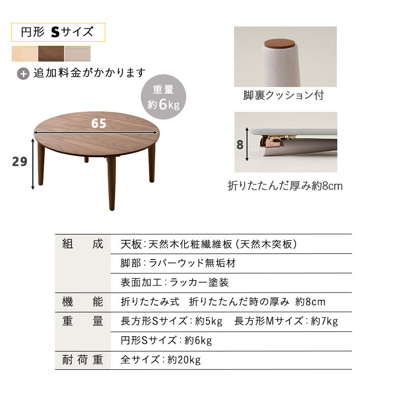 小ぶりの折りたたみテーブル キッズテーブル 長方形 円形 組立不要 完成品 木製 天然木 ミニテーブル ローテーブル センターテーブル キッズデスク お絵かき机 学習机 子供用 PC デスク 机 作業台