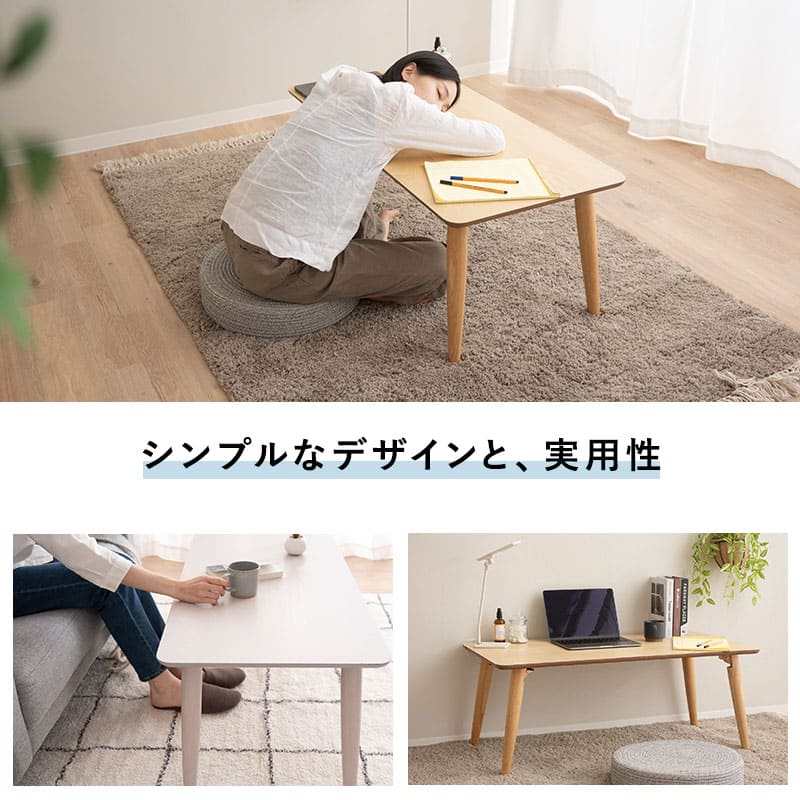 折りたたみテーブル 長方形 幅105cm 長方形 天然木突板 完成品 折り畳みテーブル ローテーブル センターテーブル キッズテーブル パソコンデスク ワークデスク キッズデスク 机 作業台 木製 天然木 木製家具