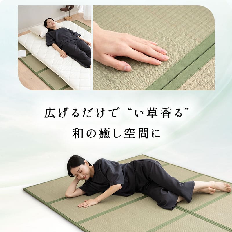 畳マットレス 畳マット い草マットレス 折りたたみ 4つ折り 8つ折り 天然い草 防カビ 消臭 空気洗浄 調湿 吸汗 コンパクト 敷くだけ