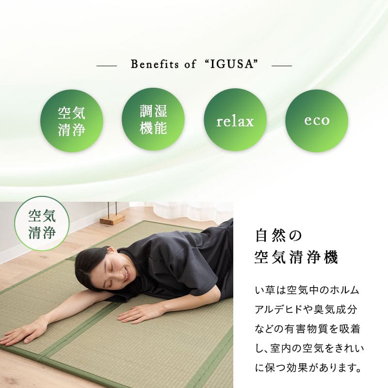 畳マットレス 畳マット い草マットレス 折りたたみ 4つ折り 8つ折り 天然い草 防カビ 消臭 空気洗浄 調湿 吸汗 コンパクト 敷くだけ