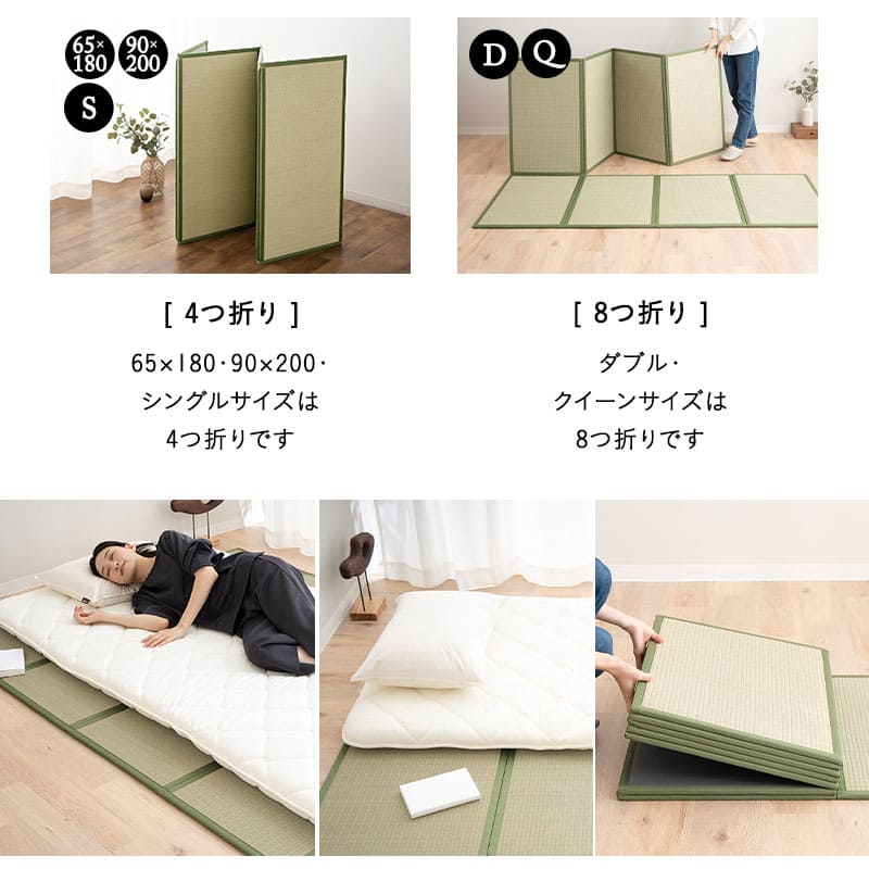 畳マットレス 畳マット い草マットレス 折りたたみ 4つ折り 8つ折り 天然い草 防カビ 消臭 空気洗浄 調湿 吸汗 コンパクト 敷くだけ