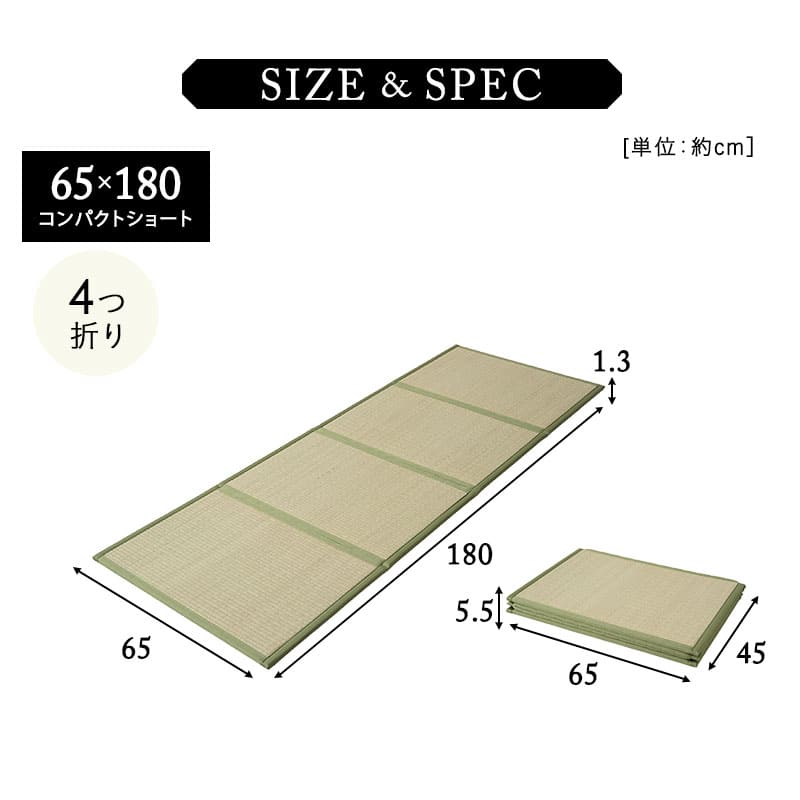 畳マットレス 畳マット い草マットレス 折りたたみ 4つ折り 8つ折り 天然い草 防カビ 消臭 空気洗浄 調湿 吸汗 コンパクト 敷くだけ