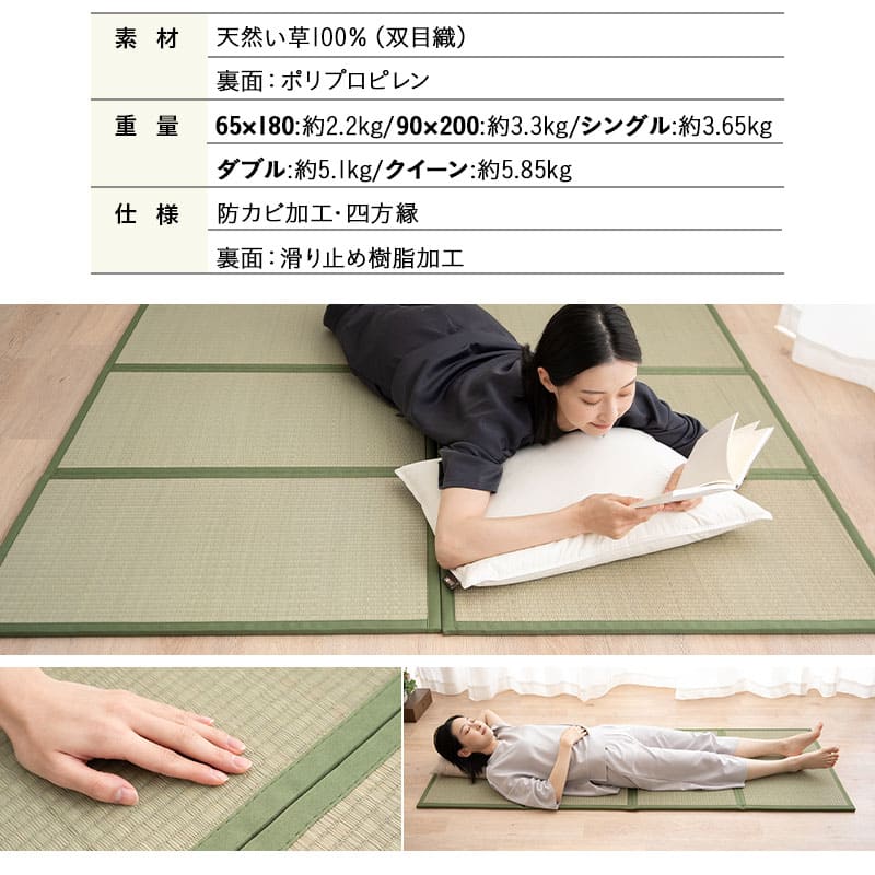 畳マットレス 畳マット い草マットレス 折りたたみ 4つ折り 8つ折り 天然い草 防カビ 消臭 空気洗浄 調湿 吸汗 コンパクト 敷くだけ