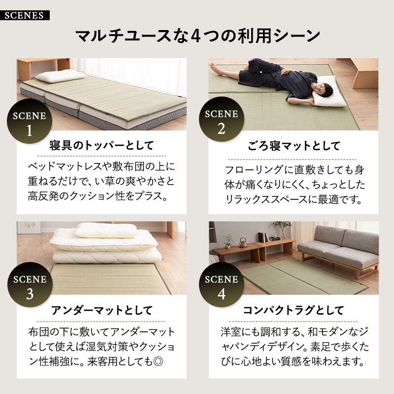 ラグにもなる 畳マルチパッド シングル ダブル い草シーツ い草パッド 畳マット 寝ござ ラグ ゴムバンド付き ウレタン入り 消臭 調湿 吸汗 断熱 抗菌