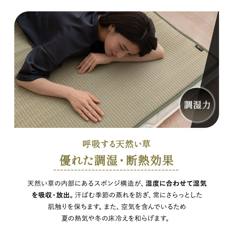 ラグにもなる 畳マルチパッド シングル ダブル い草シーツ い草パッド 畳マット 寝ござ ラグ ゴムバンド付き ウレタン入り 消臭 調湿 吸汗 断熱 抗菌