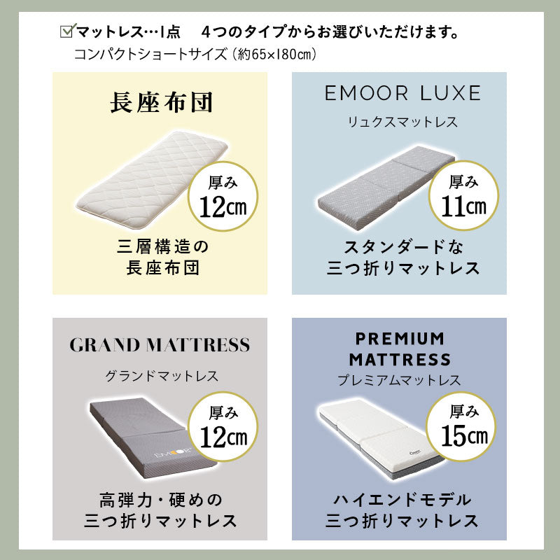 畳マット 敷き寝具 2点セット