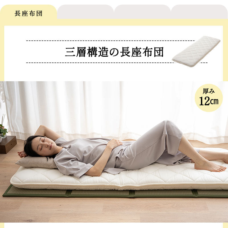 畳マット 敷き寝具 2点セット
