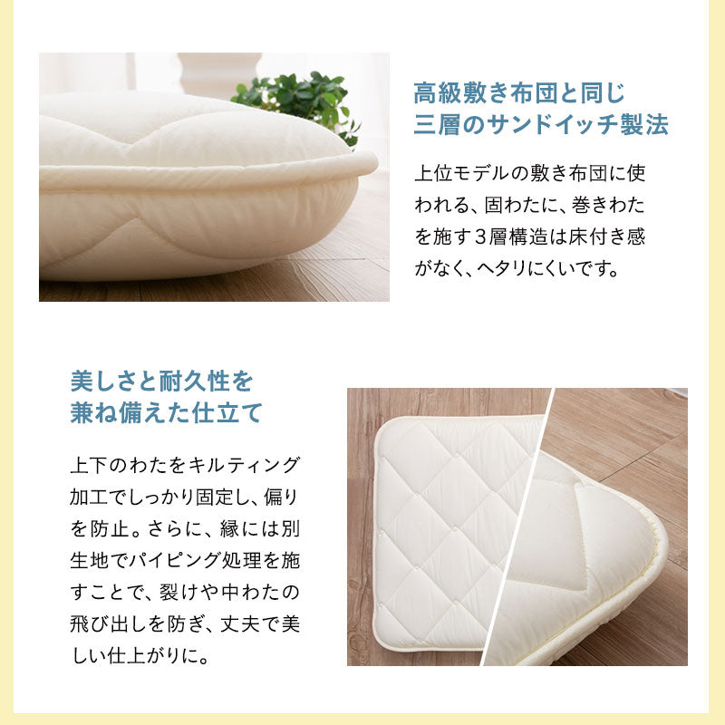 畳マット 敷き寝具 2点セット