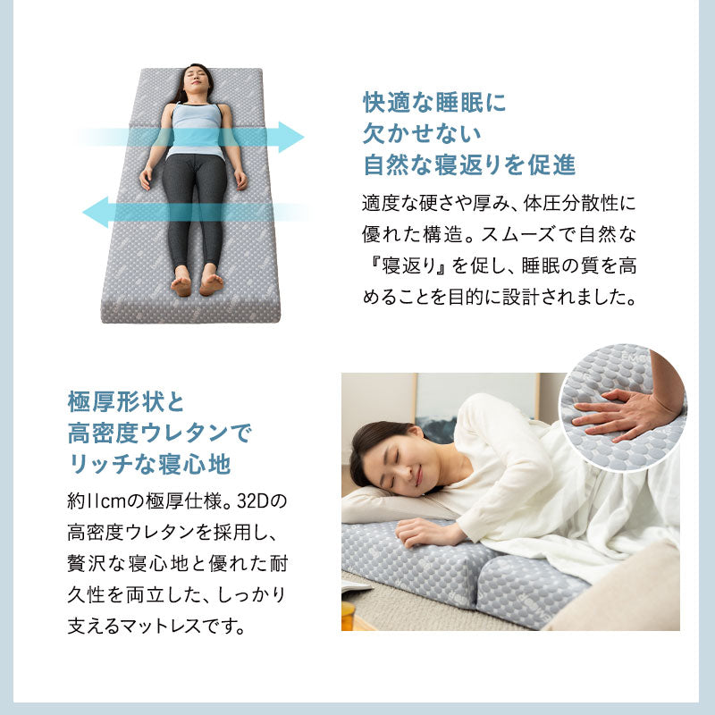 畳マット 敷き寝具 2点セット