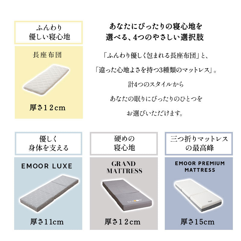畳マット 敷き寝具 2点セット