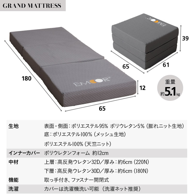 畳マット 敷き寝具 2点セット
