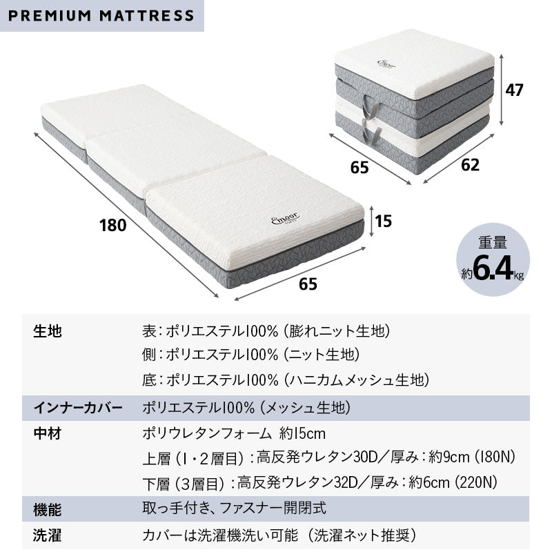 畳マット 敷き寝具 2点セット