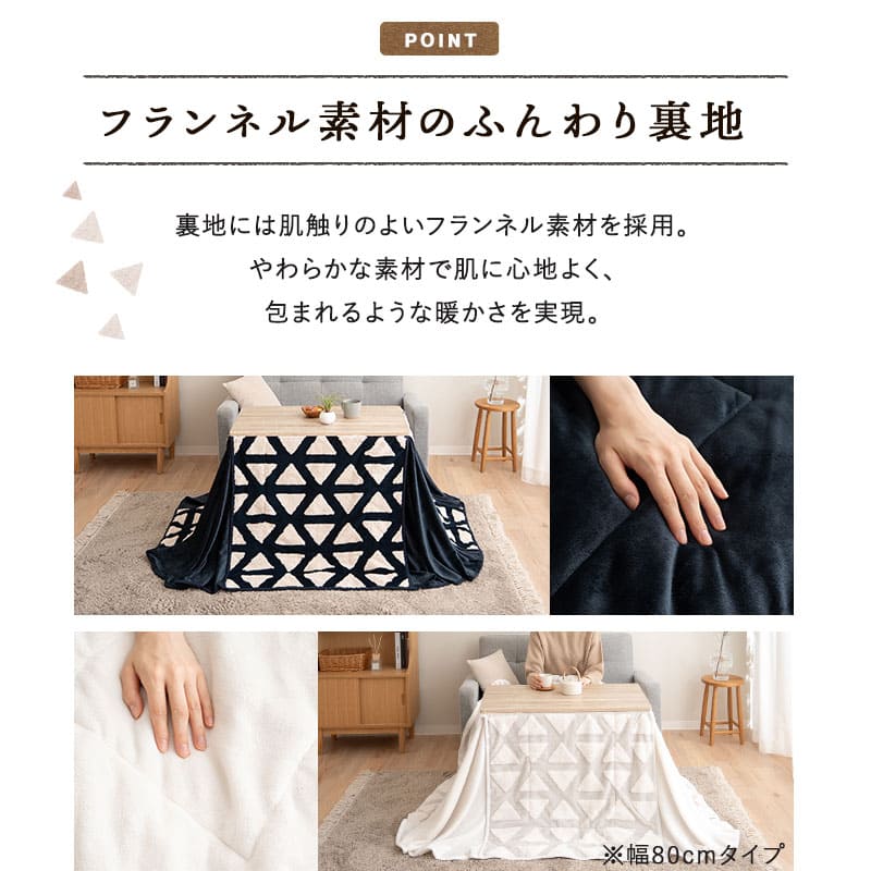 ボアジャガード こたつ布団 ハイタイプこたつ用 幅80cm 幅120cm 長方形 省スペース こたつ掛け布団 北欧柄